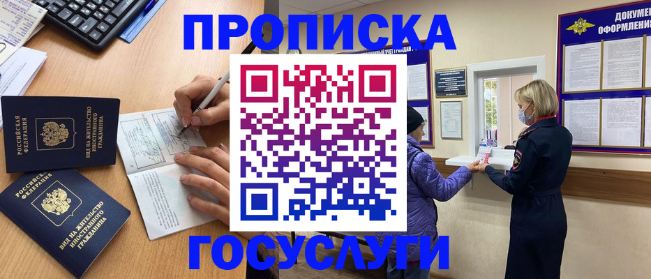 миграционный учет в Сердобске