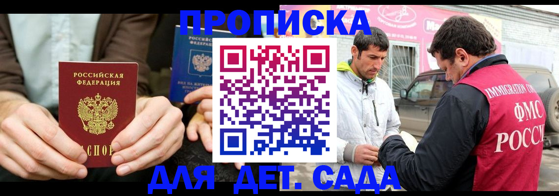 временная регистрация поиск в Сердобске