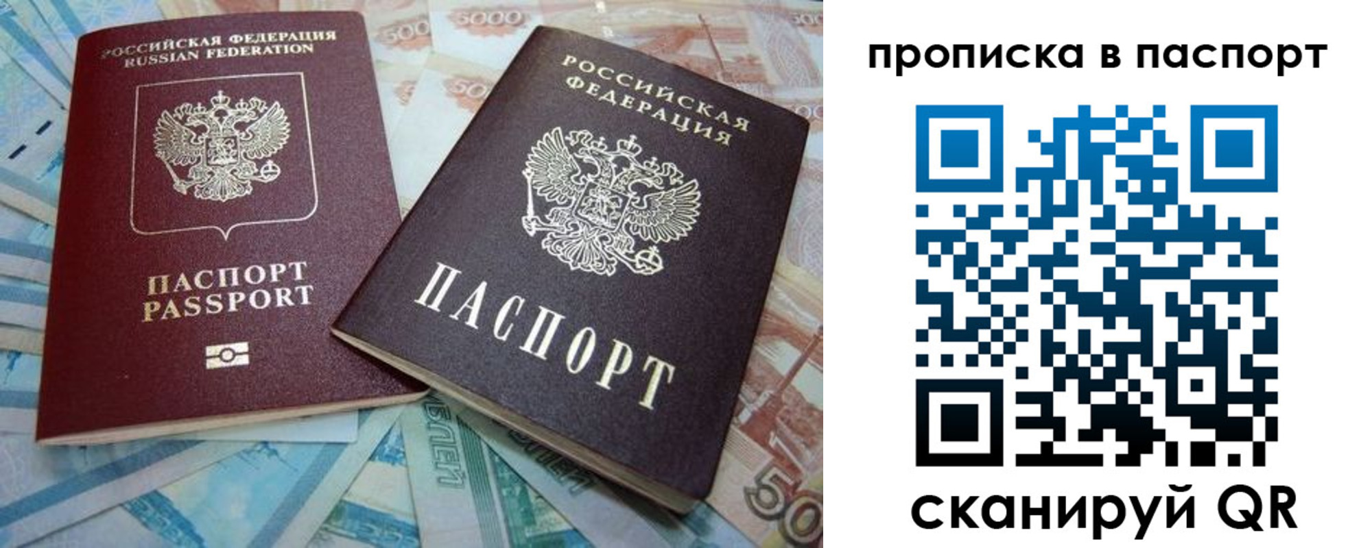 прописка поиск в Сердобске