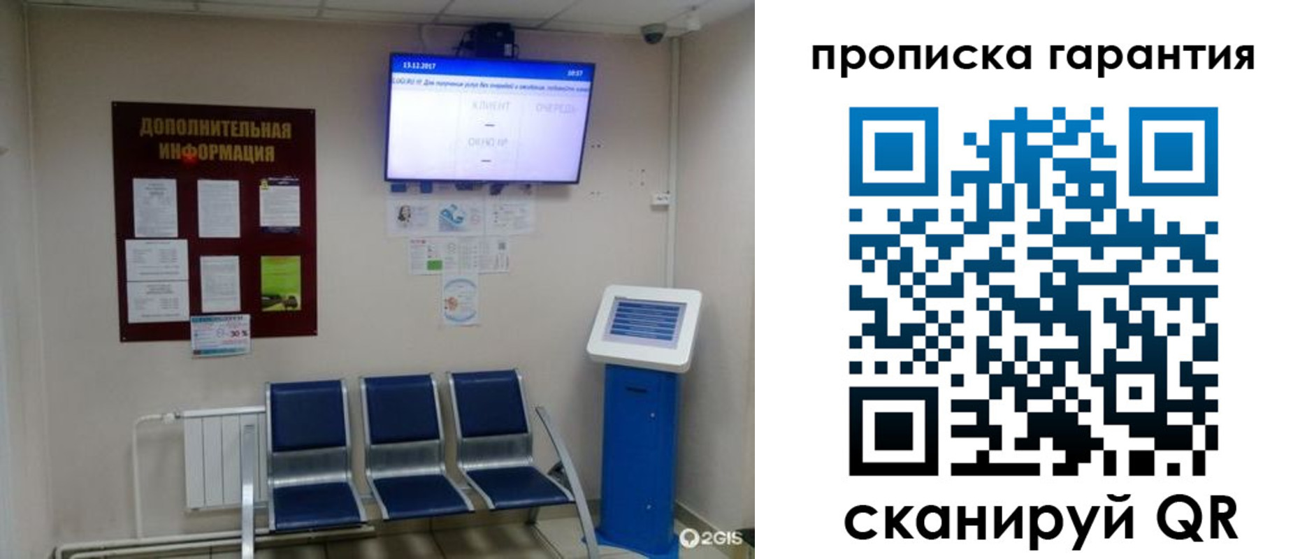 временная регистрация недорого в Сердобске