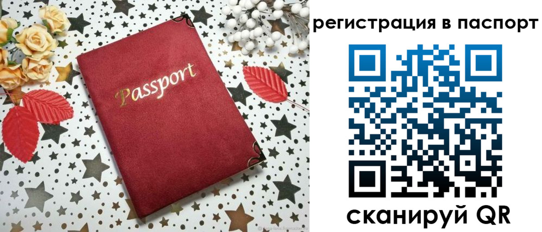 прописка иностранных граждан в Сердобске