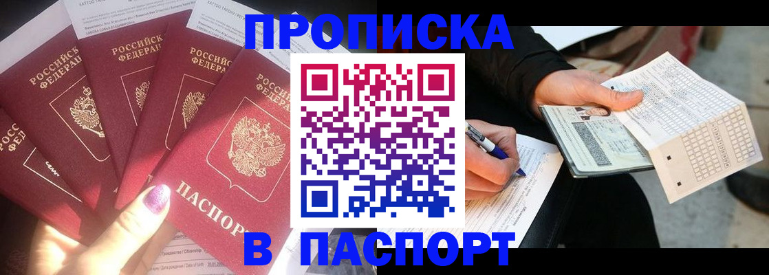 прописка для кредита в Сердобске