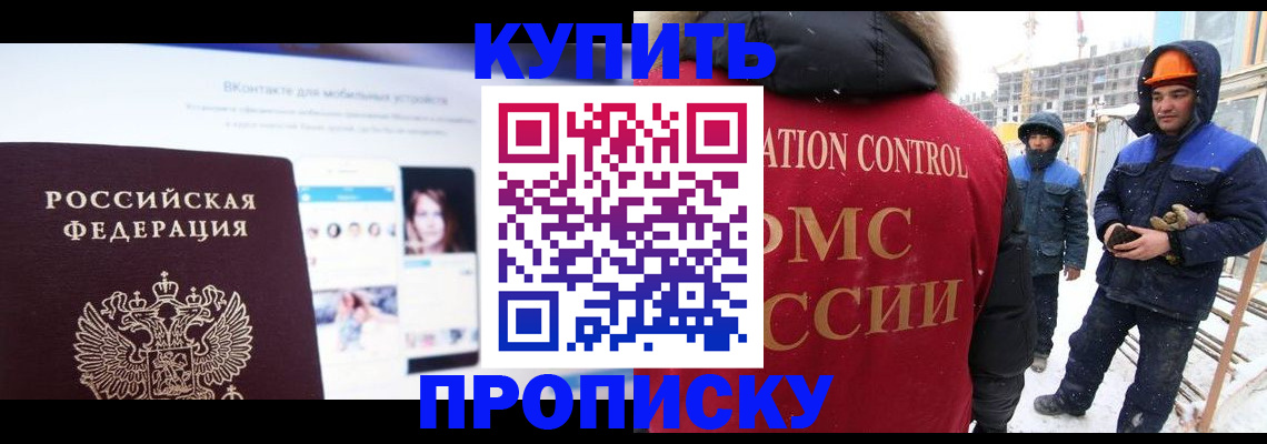 временная регистрация собственник в Сердобске