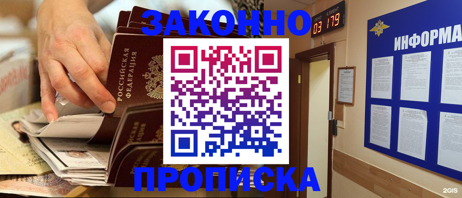 прописка для военкомата в Сердобске