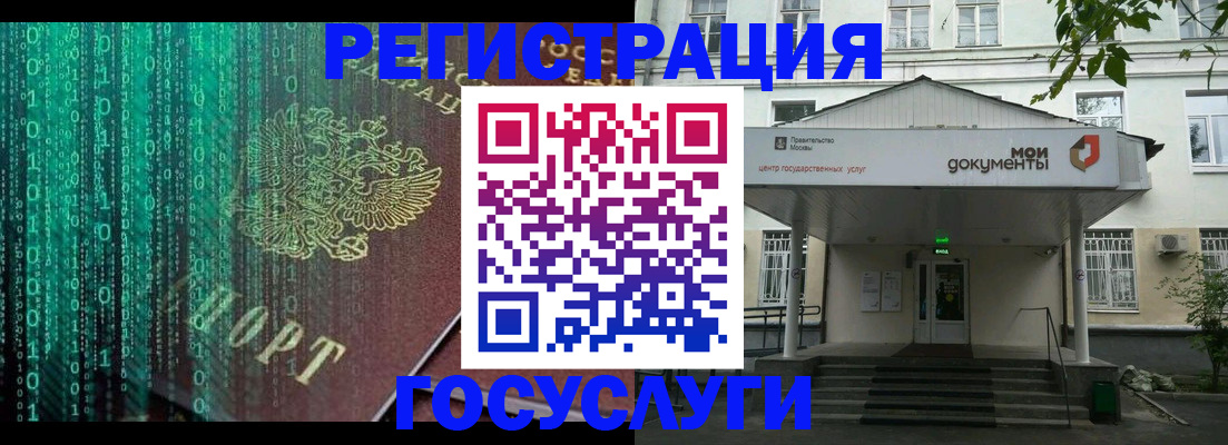 временная регистрация для школы в Сердобске