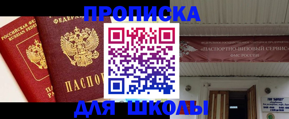 прописка для кредита в Сердобске