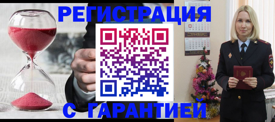 прописка для работы в Сердобске