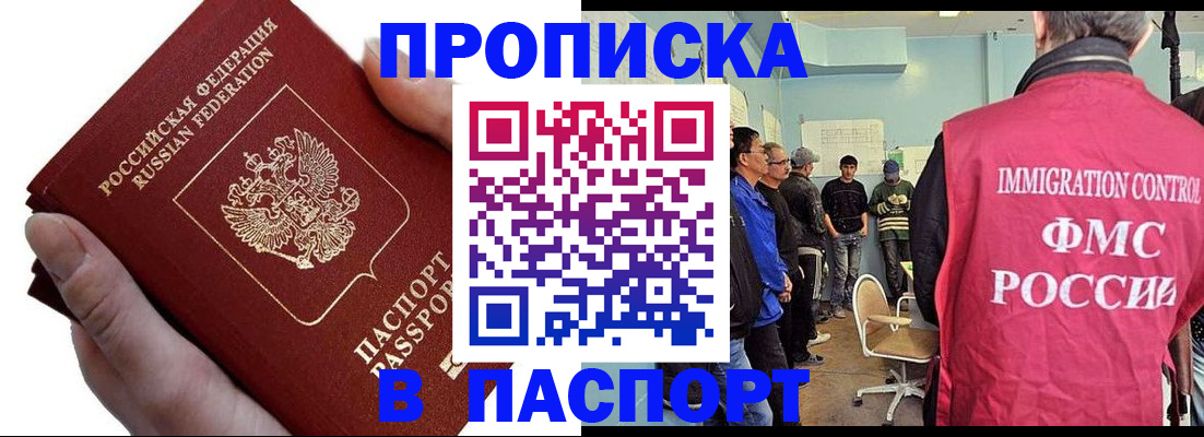 временная регистрация собственник в Сердобске