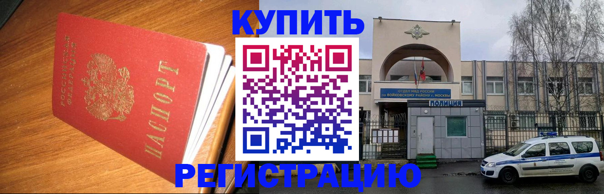 временная регистрация в квартире в Сердобске