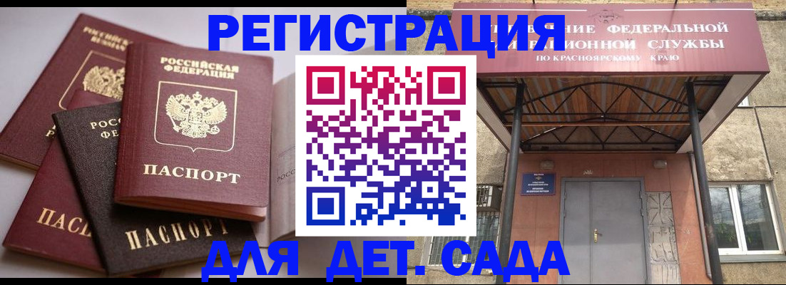 прописка иностранных граждан в Сердобске